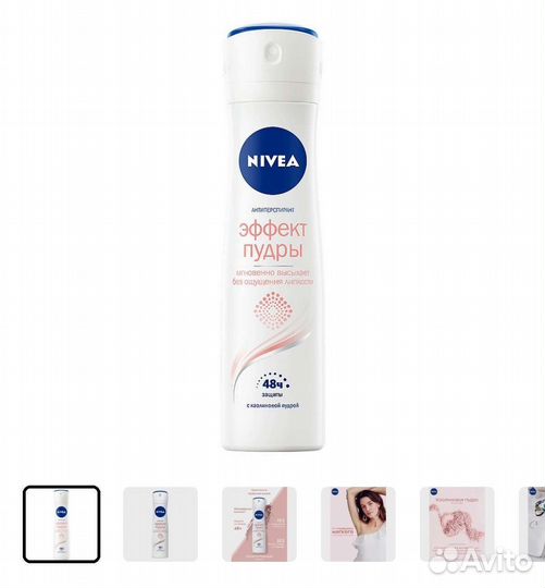 Дезодоранты Nivea