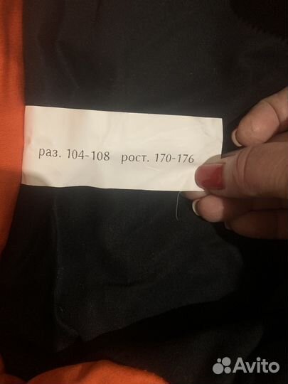 Спецодежда