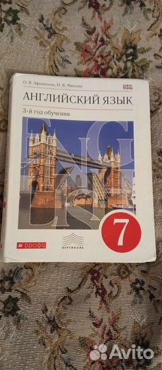 Учебники 7 класс