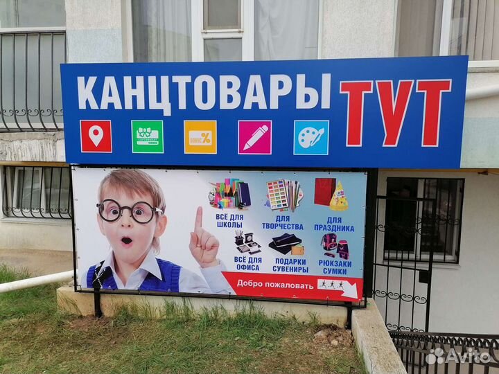 Продавец-консультант