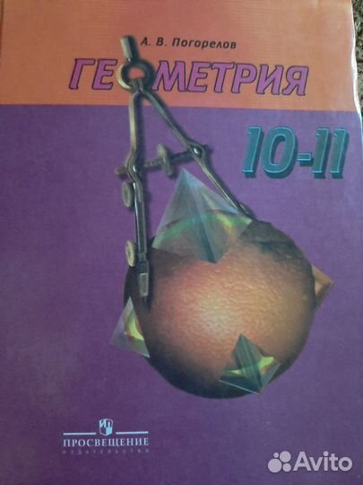 Задачи по геометрии 7-11 класс