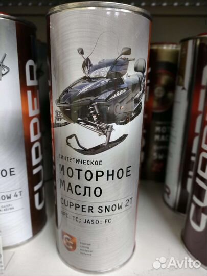 Моторное масло для снегоходов 2-х тактное