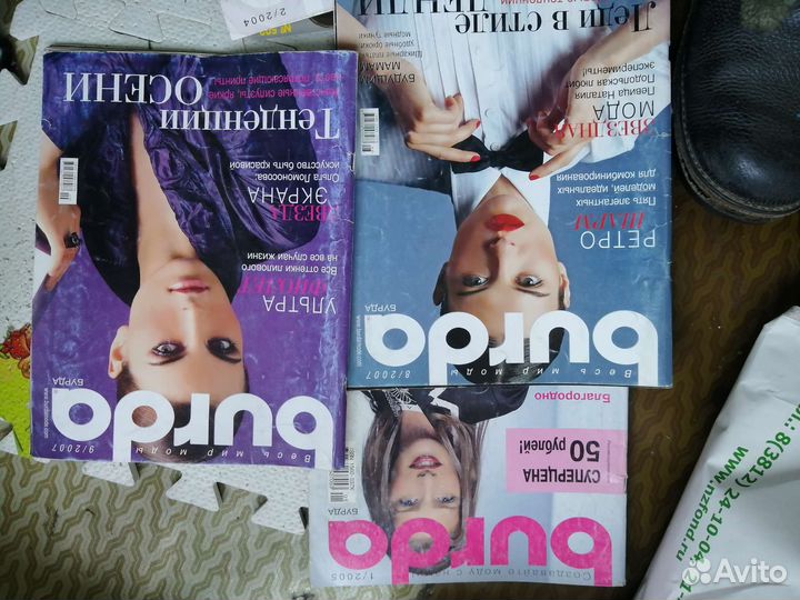 Журналы, бурда и шик 2004-2008