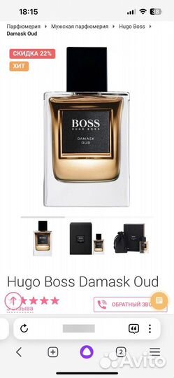 Hugo boss damask OUD,оригинал