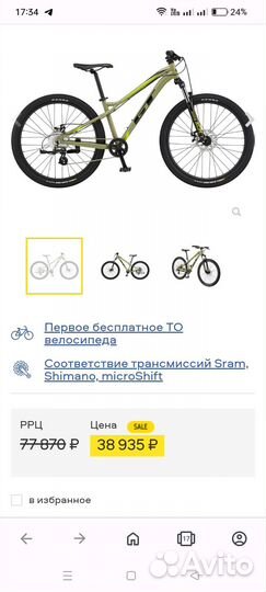 Велосипед подростковый 26