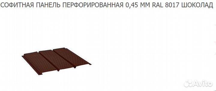 Софитная панель перфорированная/сплошная