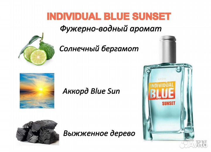 Мужская туалетная вода Avon Individual Blue