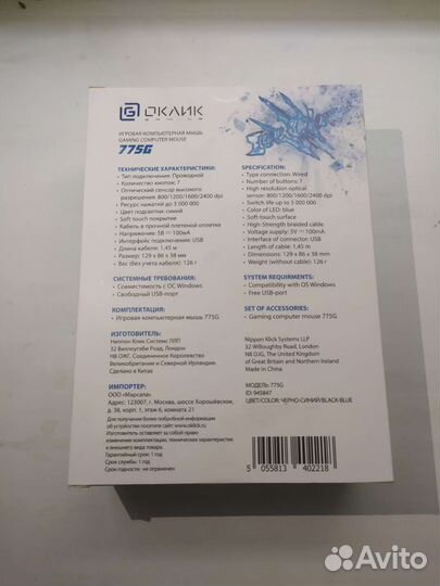 Игровая мышь новая