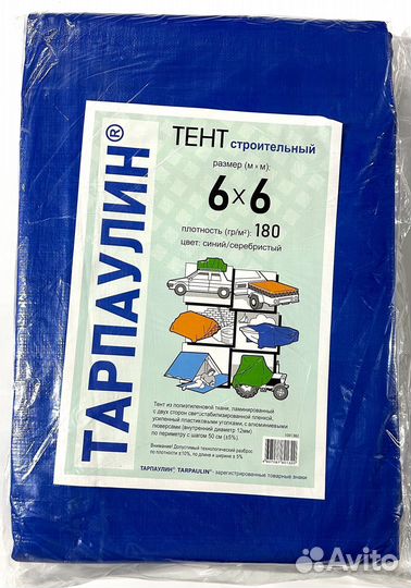 Тент тарпаулин, баннер, укрывной материал, полог