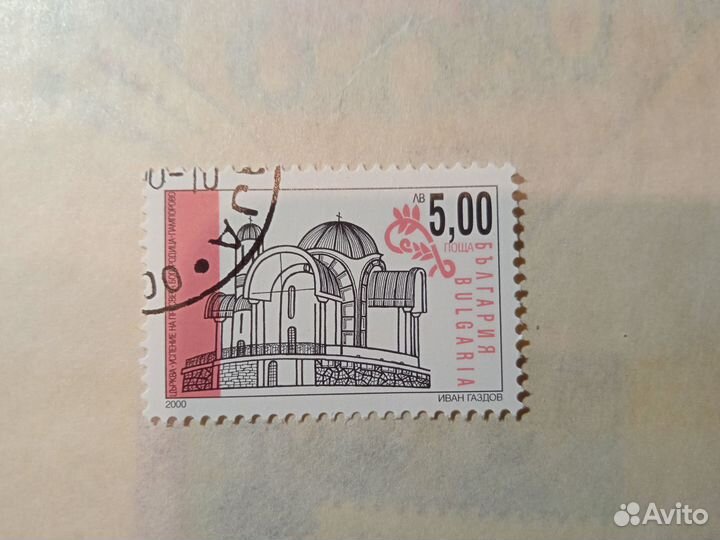 Почтовые марки Bulgaria (Болгария)