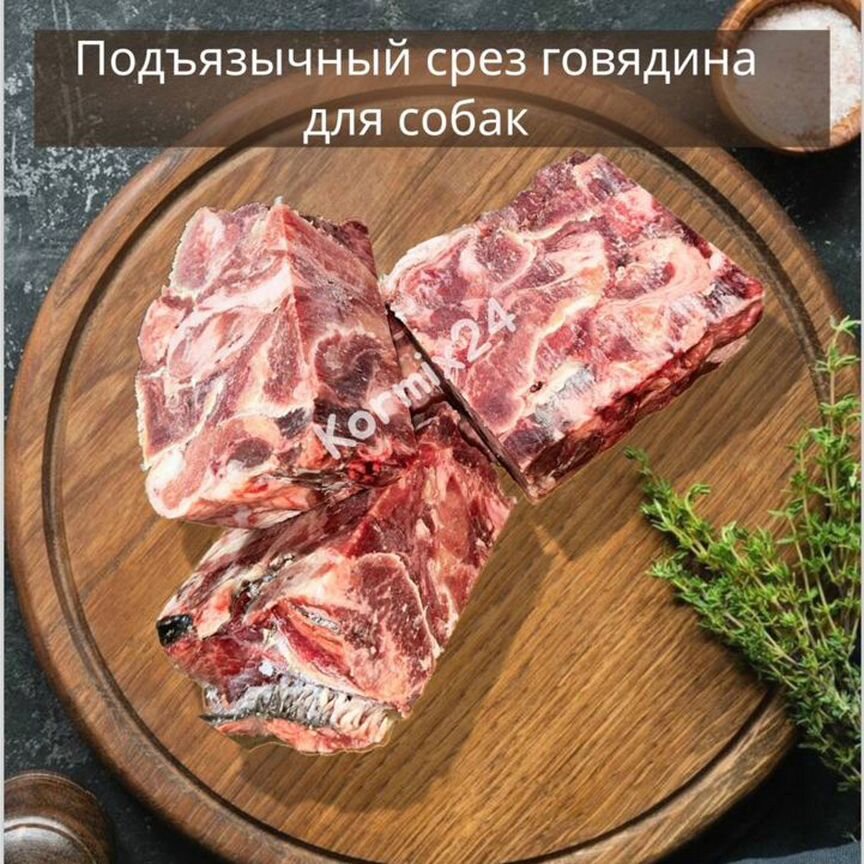 Мясо для собак от производителя