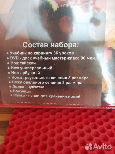 Набор ножей для карвинга