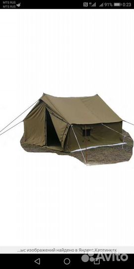 Палатка армейская бу