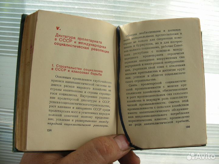 Книжка 1936 года