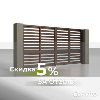 Распашные ворота