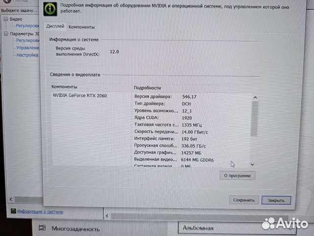 MSI GL65V i7-9750H 16Gb/512SSD/8Gb DDR6 Чек
