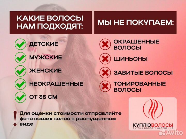Скупка волос, сдать, продать волосы Екатеринбург