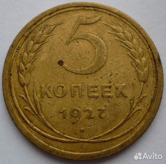 Монеты современной России, Царской России, СССР