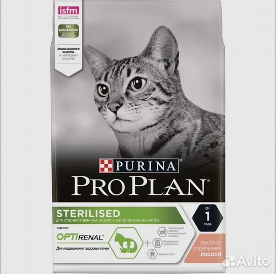 Purina Pro Plan sterilised 3 кг