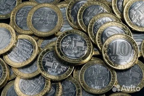 Монеты юбилейные 10рублей