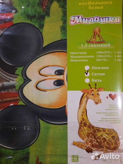 Постельное белье