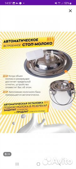 Доильный аппарат