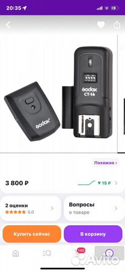 Синхронизатор для вспышки