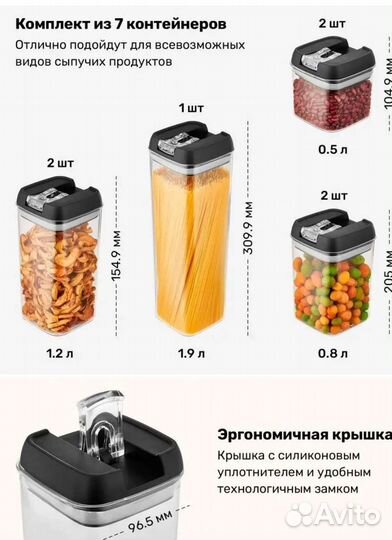 Набор контейнеров для хранения продуктов 7 pcs