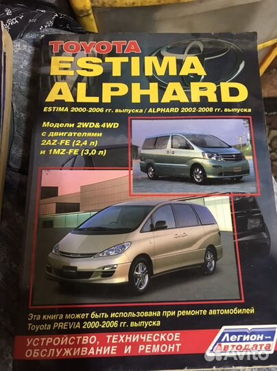 Книга по ремонту toyota