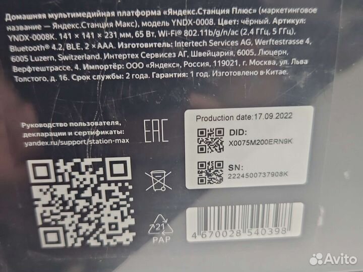 Яндекс станция Алиса макс. Новая