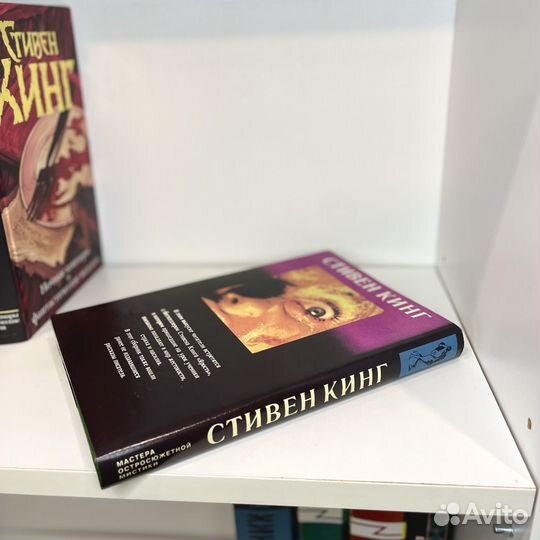 Стивен Кинг - Ярость