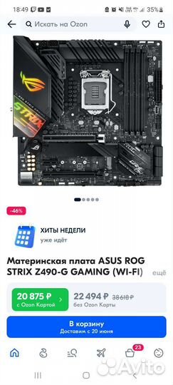 Материнская плата Asus Rog Strix 490-g Gaming