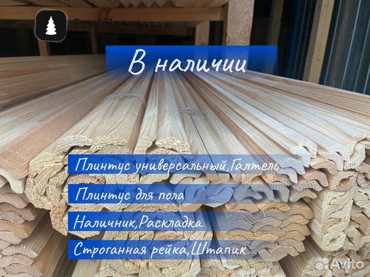 Косой планкен