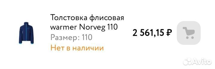 Пакет одежды для мальчика 110