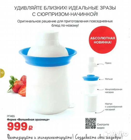 Зразница Tupperware