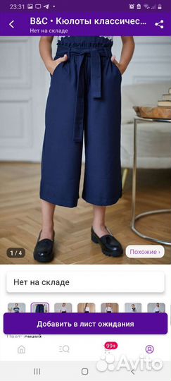 Брюки кюлоты для девочек 164