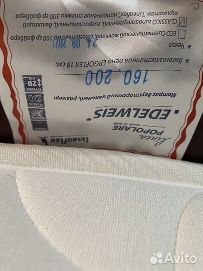 Матрас 160х200 бу орт