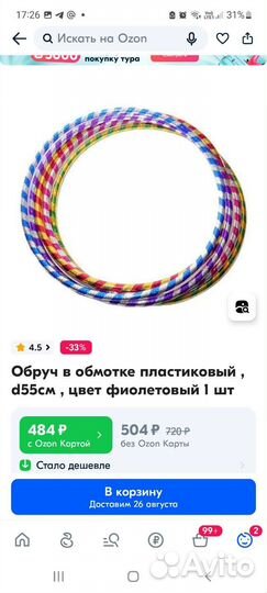 Все для художественной гимнастики