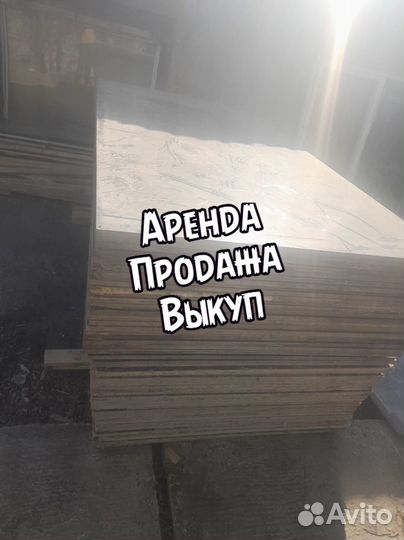 Фанера ламинированная б/у