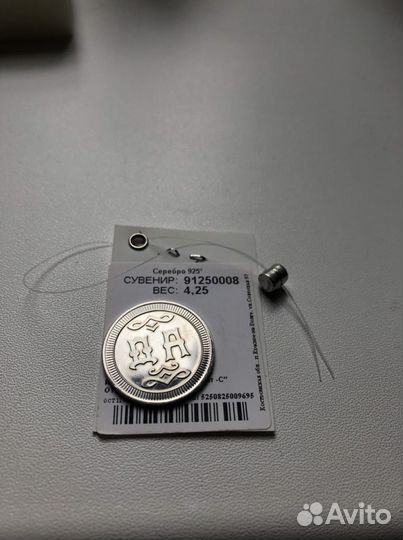 Сувенирные серебряные монетки