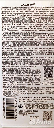 Контейнер для дезинфекции инструментов маникюра