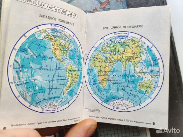 Мини Географический Атлас Африки гугк 1983