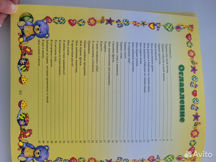 Фотоальбом детский (для новорожденных)