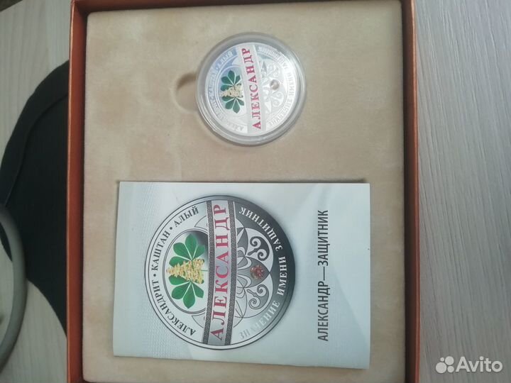 Памятная медаль