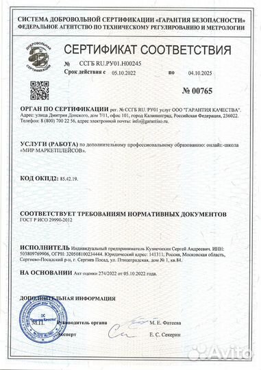 Бизнес под ключ на Wildberries и ozon с гарантией