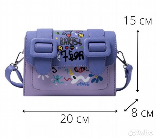 Сумка женская через плечо