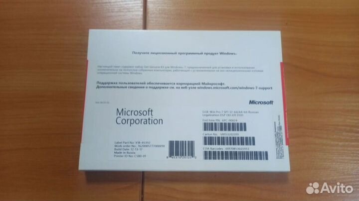 Windows 7 professional box SP1 32-bit/64-bit