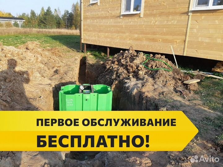 Септик
