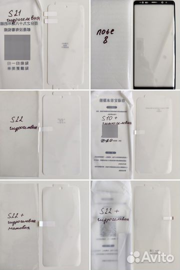 Защитные стекла для Samsung Galaxy