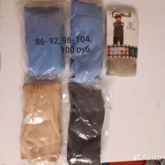 Колготки,носки новые